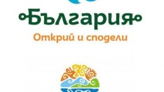 Логото на бранд "България" - уникално, но не съвсем