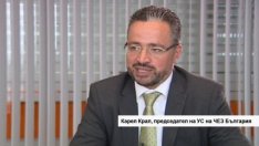 Карел Крал: ЧЕЗ ще инвестира 130 млн. лв. в България през 2017 г.