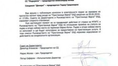 Шефовете на Пристанище Варна: Няма причини за протест