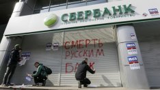 Украйна въведе санкции срещу руски държавни банки