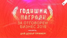 Кои ще са лауреатите на Годишните награди за отговорен бизнес 2019?