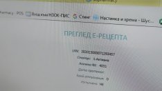 Стартът на електронните рецепти се отлага за 1 юли