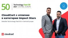 CloudCart с престижно отличие в класация Deloitte Technology Fast 50