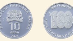 Сребърна възпоменателна монета отбелязва 100 години лека атлетика в България