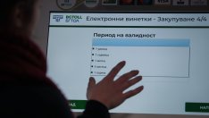 АПИ отчита с около 40% повече приходи от такси през 2023 г.