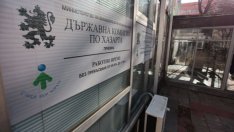 Държавната комисия по хазарта отново с нов състав 
