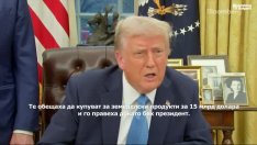 Доналд Тръмп: Митата не предизвикват инфлация, а успех