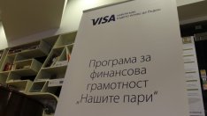 Започва безплатното обучение по финансова грамотност за ученици