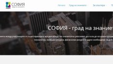 Роди се &bdquo;Клъстер София град на знанието&ldquo;