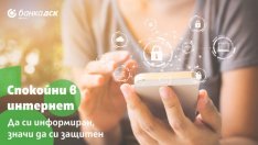 Как да не попадаме в „емоционалните“ капани на киберизмамници