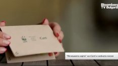 „Мечешка карта“ помага за опазването на дивата природа в България