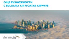„България Еър“ разшири сътрудничеството си с Qatar Airways
