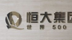 Книжата на Evergrande се сринаха след пропускането на още един срок за плащане