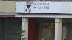КЗК разреши концентрация на бизнеса на „Инвестбанк“ и ТБ „Виктория“