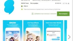 Facebook се e опитал да купи азиатския клонинг на Snapchat Snow