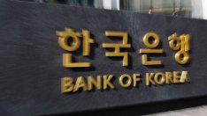 Южна Корея избра представител на МВФ за следващия си гуверньор