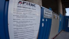 Арх. Мирянов: Има натиск от правителството към ДНСК по случая с "Артекс"