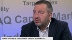 Колчев: Капиталовият пазар трябва да бъде приоритет на държавата