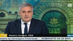 Ивайло Калфин: Промените в европейския бюджет са неизбежни