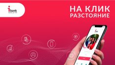 "Инвестбанк" АД предлага дигитализирани решения в полза на клиентите си