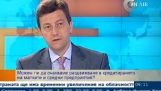  П. Андронов: Лихвите ще се понижават заради липсата на търсене