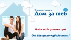 ЦКБ с промоционални условия за ипотечен кредит "Дом за теб" 