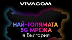 Vivacom анонсира най-голямата 5G мрежа в България