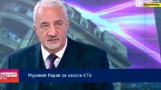 Муравей Радев: Държавата трябва да участва в спасяването на КТБ