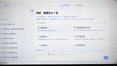 Китай одобри над 40 модела с изкуствен интелект за публично ползване