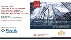 Национално сдружение Недвижими имоти отбелязва 25 години