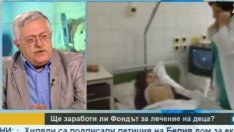 Проф. Пилософ: Скандалите във Фонда за лечение на деца са търсени