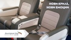 "България Еър" удължава срока за закупуване на промоционални билети в бизнес класа до 10 юли