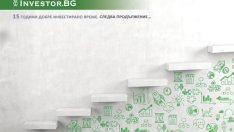 Investor.bg отбелязва 15 години успех заедно с бъдещите лидери на страната