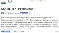 Редакционна (р)еволюция