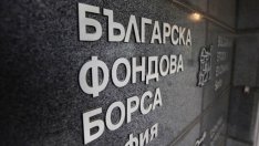 Защо България не попадна в общия източноевропейски борсов индекс? 