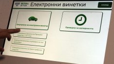 Винетките поевтиняват с 10% от 1 януари