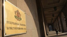 Конституционният съд прекрати делото за Бюрото по защита на свидетелите