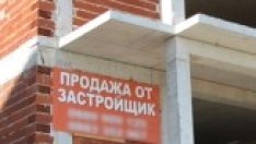 Руснаците спрели да купуват български имоти