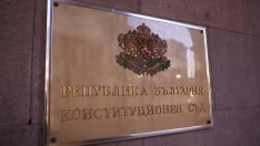 Конституционният съд образува три дела във връзка с бюджета за 2026 г.