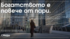 Bloomberg TV Bulgaria отбелязва 10 години в ефир: Контекстът променя всичко