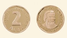 БНБ пуска в обращение два златни лева с образа на Паисий Хилендарски