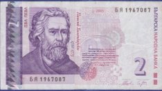 Книжната двулевка отива в историята