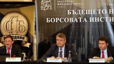 Софийската стокова борса вижда бъдещето на борсите в обединението им