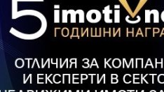 15 компании и брокери бяха отличени в "Годишните награди на Imoti.net"