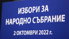 Избори 2022: Какво ни обещават партиите за държавните финанси?