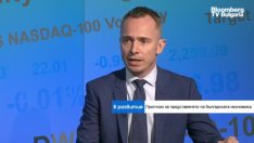 „Кофас“: Очакваме българската икономика да нарасне с 1,5% тази година