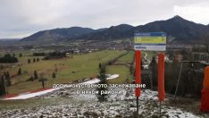 Германските зимни курорти в Бавария останаха без сняг