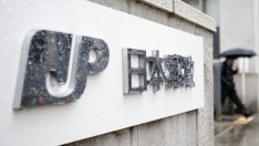 Японски държавни компании достигнаха горната граница на IPO-то си