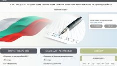 Сайтът на ЦИК отново под хакерска атака