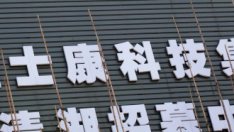 Foxconn ще предоговаря участието си в Sharp